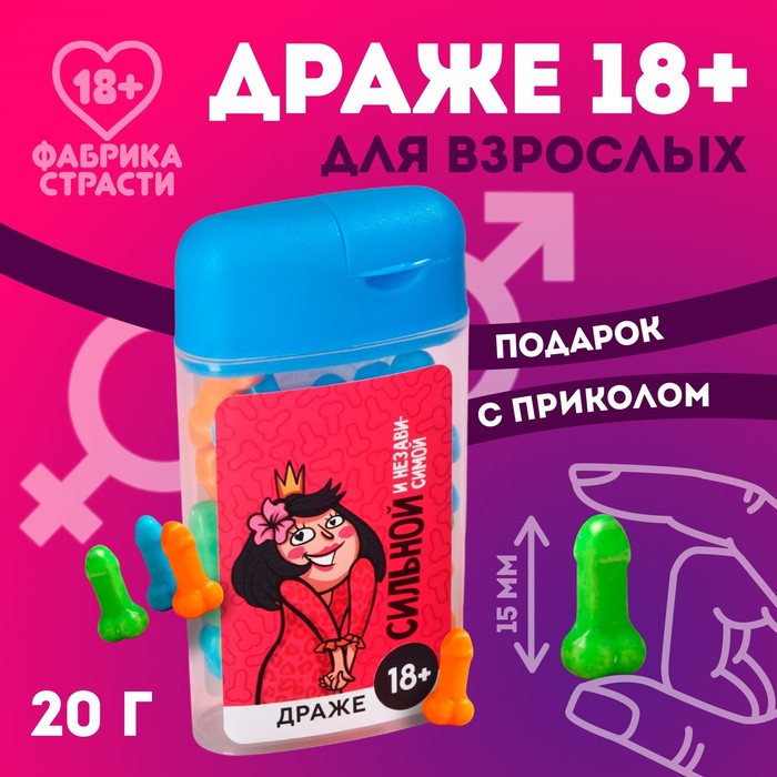 УЦЕНКА Драже в банке "Сильной и независимой", 20 г - Фото 1