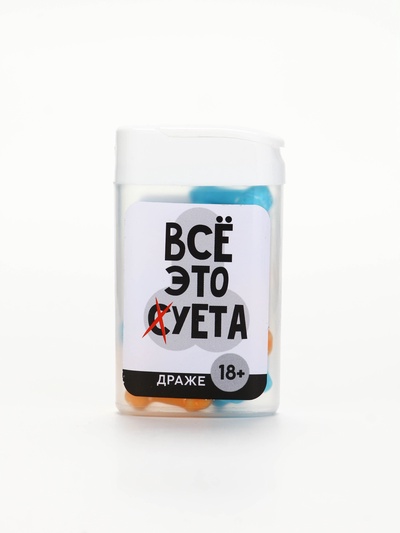 Конфеты драже в банке «Все это», 14 г (18+)