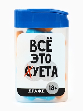 Конфеты драже в банке «Все это», 14 г. (18+)