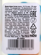 Конфеты драже в банке «Все это», 14 г (18+) - Фото 5