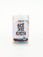 Конфеты драже в банке «Все это», 14 г (18+) - Фото 4