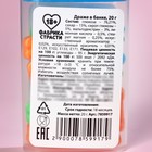 УЦЕНКА Драже в банке "18+", 20 г - Фото 3