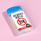 УЦЕНКА Драже в банке "Все дороги ведут", 20 г - Фото 4