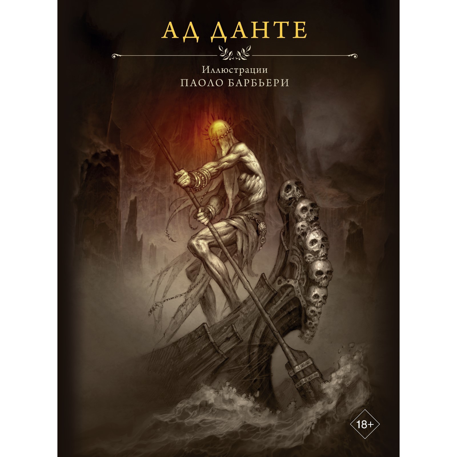 книги, художественные книги, фантастика, <b>ад</b> <b>данте</b>. алигьери д., 9322326, ку...