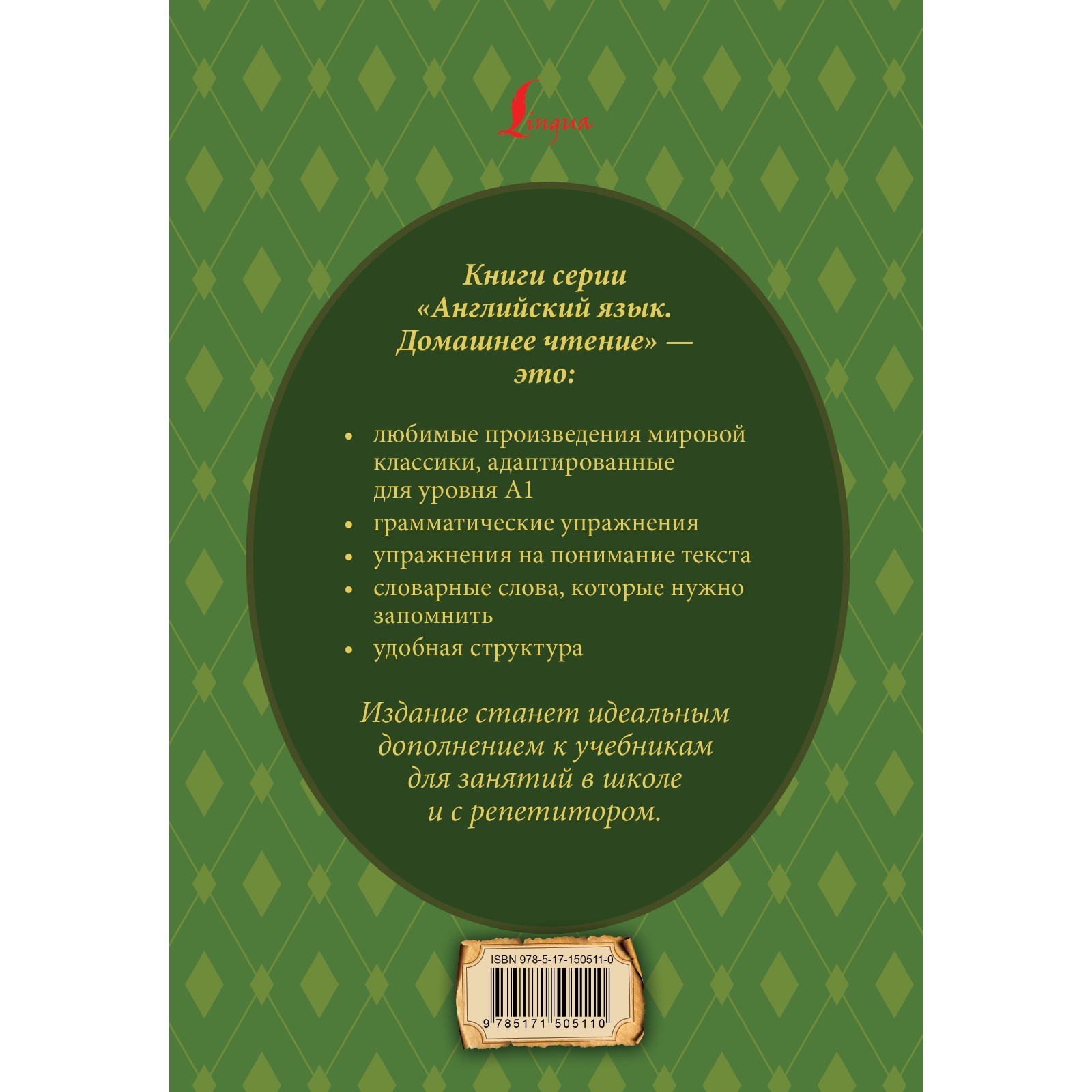 Алиса в стране чудес. Адаптированный текст и задания. Уровень А1. Кэрролл  Л. (9322336) - Купить по цене от 211.00 руб. | Интернет магазин SIMA-LAND.RU