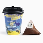 Кофе натуральный молотый «Незамерзайка», 1 шт. х 8 г. (комплект 2 шт) - фото 27417864