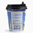 Кофе натуральный молотый «Незамерзайка», 1 шт. х 8 г. (комплект 2 шт) - фото 27098767