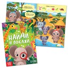 Набор 3 в 1 «Слонёнок Топа», 3 книги, пазл, мягкая игрушка - Фото 5