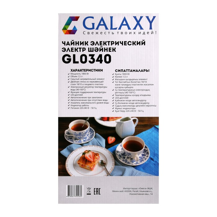 Чайник электрический Galaxy GL 0340, металл, 1.5 л, 1800 Вт, регулировка t°, белый - фото 51336631