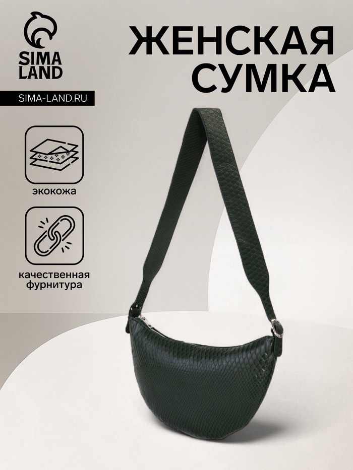 Сумка женская на молнии TEXTURA, средний размер, цвет зелёный