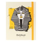 Скетчбук А5, 40 листов "Фараон", твёрдая обложка, матовая ламинация, резинка, кремовый блок 100 г/м2 - фото 10038985