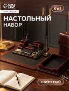 Набор настольный 6 в1 (карандашница, подставка для ручек, визитница, лоток, блок для бумаг, подставка) - Фото 1