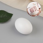 Яйцо для штопки, 4 × 4 × 6 см, цвет белый - фото 10039041