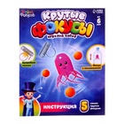 Крутой фокусник, уценка 9280924