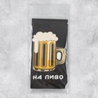 Конверт для денег «На пиво», ручная работа, 16,5 × 8 см - Фото 6