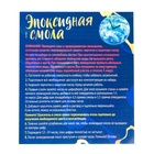 Набор для опытов «Эпоксидная смола», часы - Фото 11