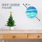 Набор для опытов «Эпоксидная смола», часы - Фото 4