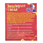 Набор для опытов «Эпоксидная смола», магниты 7859902 - фото 1909938