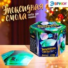 Набор для опытов «Эпоксидная смола», подставки 7859903 - фото 3493296