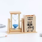 Органайзер для канцелярии с песочными часами (2 в 1) «Почитаем немного?», 9.5 х 13.5 см - Фото 3
