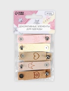 Набор бирок с кнопкой «Детский», 5×1.5 см, 10 шт., разноцветный - Фото 7