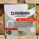 Камень для бани "Оливин" 10 кг ящик, фракция 70-120 мм, шлифованный - Фото 8