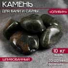 Камень для бани "Оливин" 10 кг ящик, фракция 70-120 мм, шлифованный 9306567 - фото 4131655