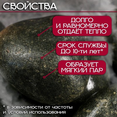 Камни для бани «Оливин», 10 кг, фракция 7-12 см, шлифованные