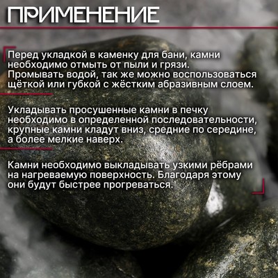 Камни для бани «Оливин», 10 кг, фракция 7-12 см, шлифованные