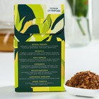 Чай ягодно-травяной «Энергия и тонус», 50 г. - Фото 4