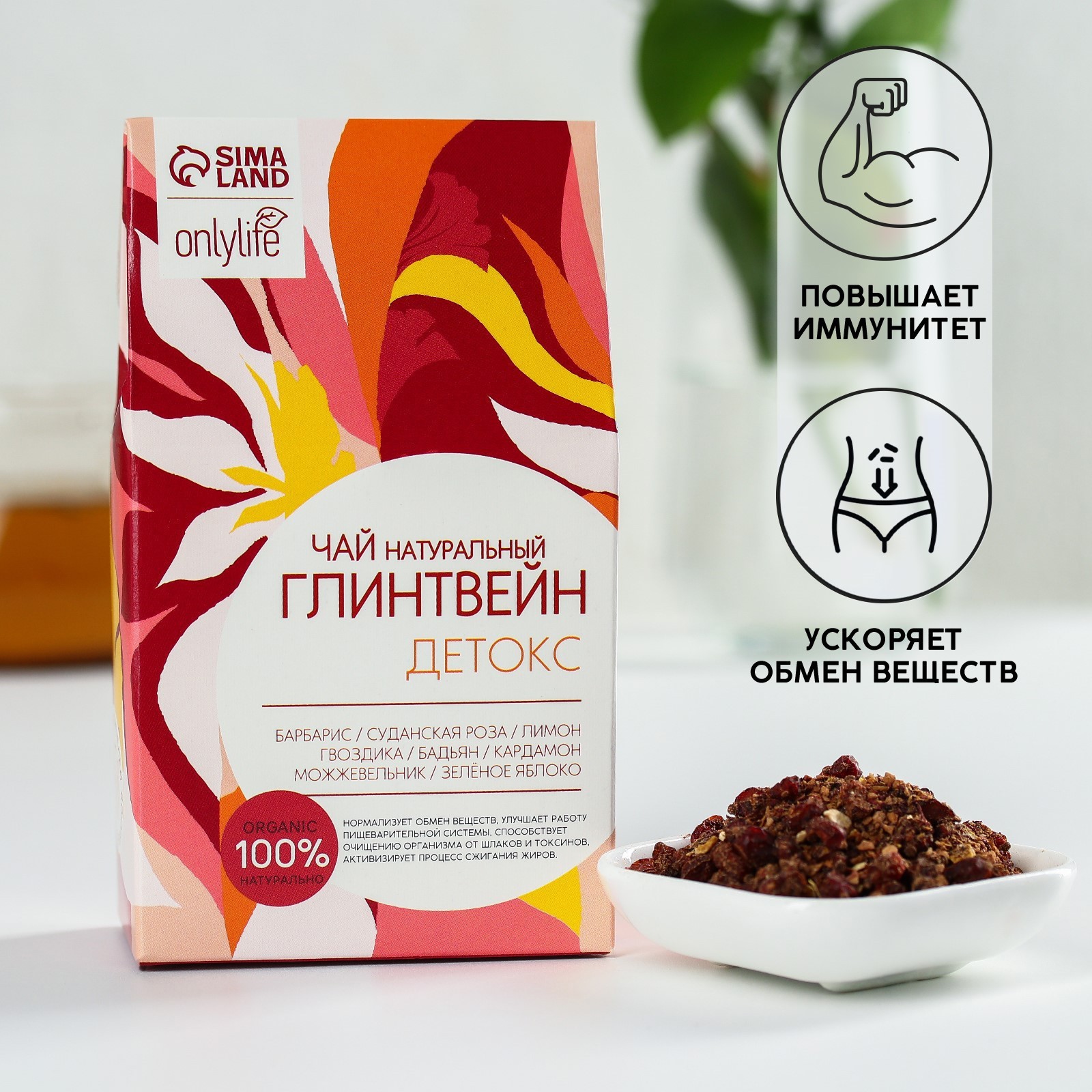 Чай ягодно-травяной «Детокс», 50 г. (9223800) - Купить по цене от 89.30 ...