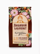 Ягодно-травяной чай «Любимой бабушке»: морошка, шиповник, чага, лист малины, арония черноплодная, 50 г - Фото 3
