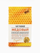 Ягодно-травяной чай «Медовый»: цветы липы, шиповник, лист малины, цветочная пыльца, прополис, цветы календулы, 50 г - Фото 3