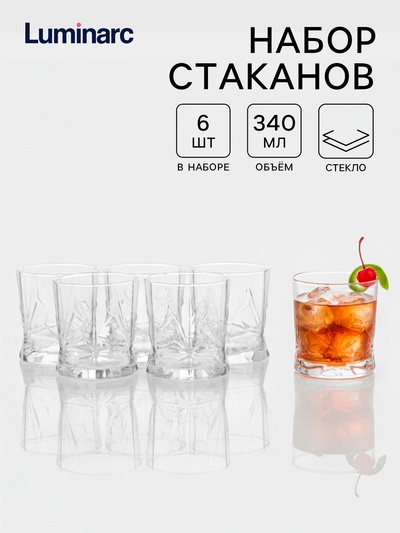 Стаканы Luminarc «Рош», 340 мл, набор 6 шт., стекло, прозрачные