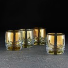 Набор низких стеклянных стаканов «Золотистый хамелеон», 310 мл, 4 шт - фото 4803022