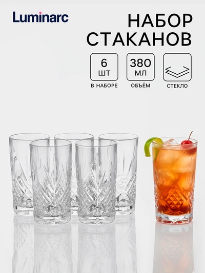 Стаканы Luminarc «Зальцбург», 380 мл, набор 6 шт., стекло, прозрачные