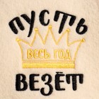 Набор "Пусть весь год везет" шапка, коврик - фото 7390359