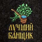 Шапка для бани и сауны «Лучший банщик», полиэфир 70%, шерсть 30%, серая - Фото 2