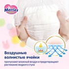 Подгузники-трусики Merries M 6-11 кг, 58 шт. - фото 8239680