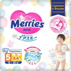 Подгузники Merries XL (12-20 кг), 44 шт. - фото 8239703