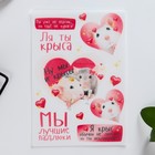 KONFINETTA Съедобные цветные картинки на вафельной бумаге «Ля ты крыса», 1 лист А5 - Фото 2