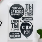 Вафельные картинки съедобные «С ДР» для капкейков, торта KONFINETTA, 1 лист А5 - Фото 2