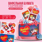 Вафельные картинки съедобные «Любовь это..» для капкейков, торта KONFINETTA, 1 лист А5 - Фото 1