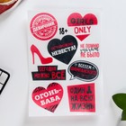 УЦЕНКА Цветные картинки на вафельной бумаге «Осторожно невеста» - Фото 2