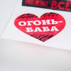 УЦЕНКА Цветные картинки на вафельной бумаге «Осторожно невеста» - Фото 3