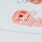 Вафельные картинки съедобные «Лучшей» для капкейков, торта KONFINETTA, 1 лист А5 - Фото 3