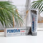 Зубная паста Pomorin Classic Биокомплекс, 100 мл - фото 10040381