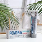 Зубная паста Pomorin Classic Ежедневный уход, 100 мл - фото 10040384