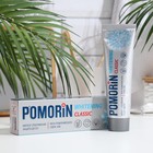Зубная паста Pomorin Classic Мягкое отбеливание, 100 мл - фото 10040387
