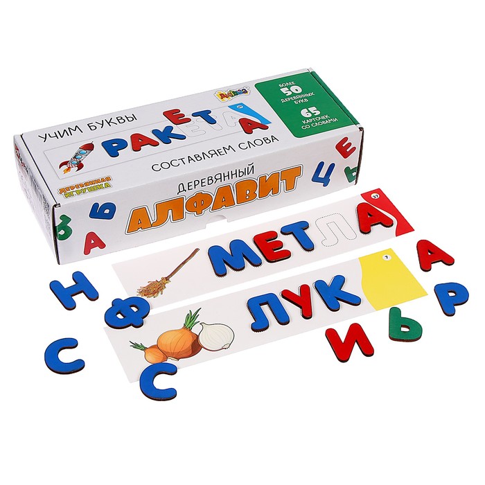 Набор деревянных букв и 65 карточек со словами «Учим буквы. Составляем слова» - фото 1906103797